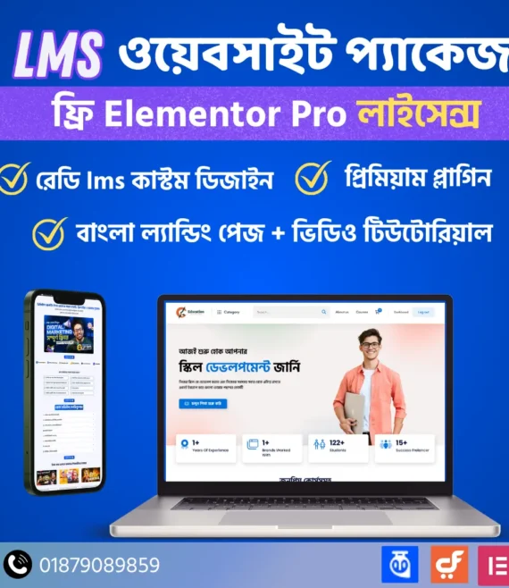 LMS
