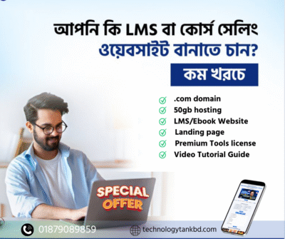 LMS website Banner